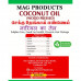  Coconut Oil 500ml (Premium)
